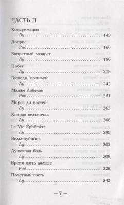Mainstream.Фэнтези.Змей и голубка. Махёрин Ш. с доставкой по Минску от 70 рублей бесплатно!